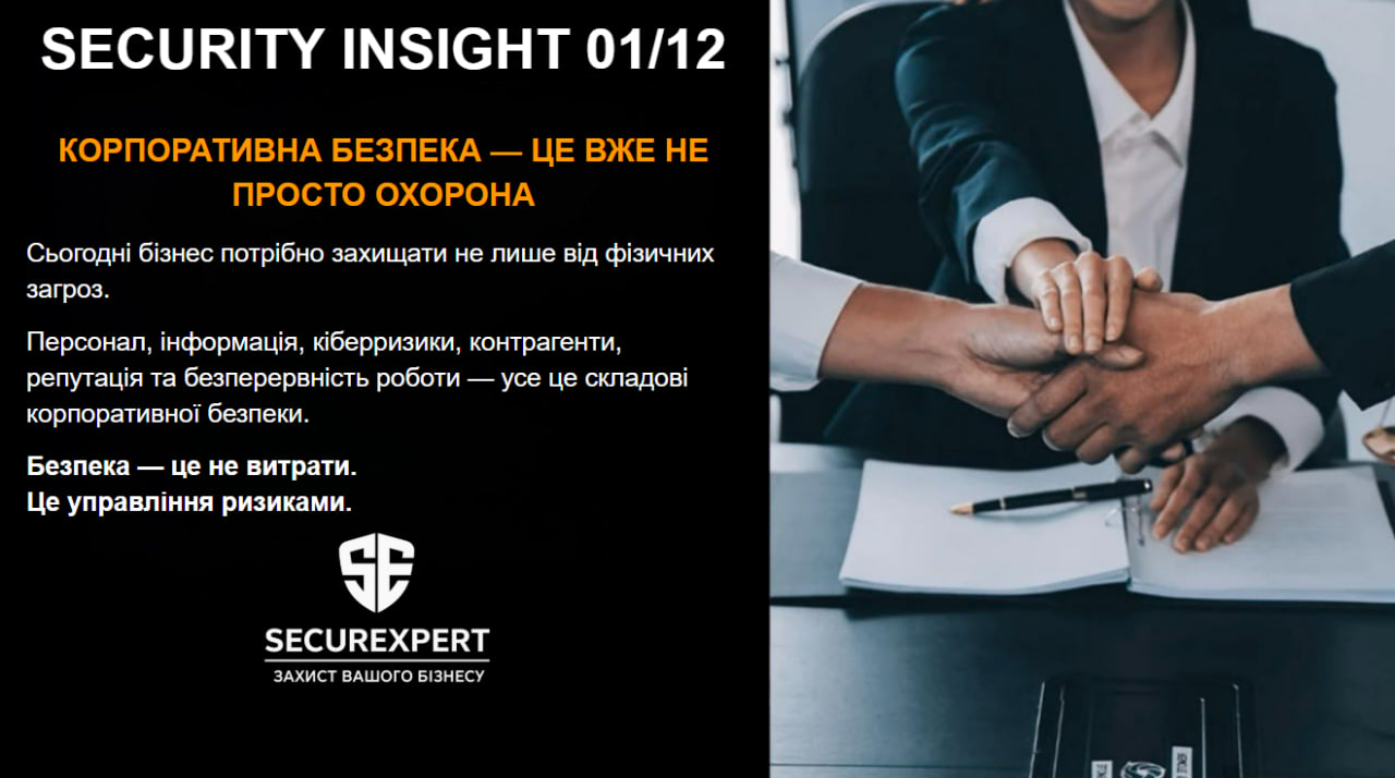 Security Insight 2026.